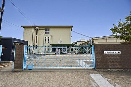 枚方市立中宮小学校 約80ｍ～160m(徒歩1～2分)