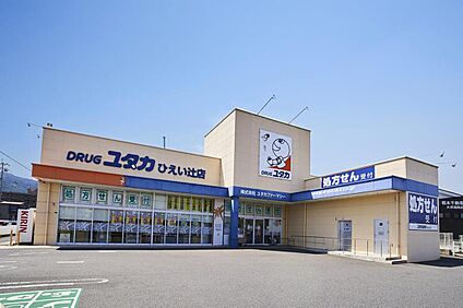 ドラッグユタカひえい辻店 約640m～800m(徒歩8分～10分)