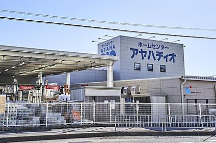 アヤハディオ堅田店 約960～1040m(徒歩12分～13分)