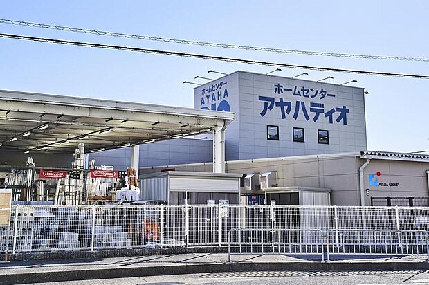 アヤハディオ堅田店