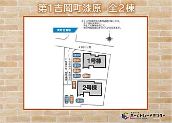 第1吉岡町漆原 その他