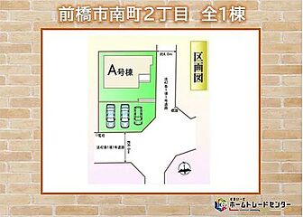ハートフルタウン　前橋市南町２丁目　全1棟 その他