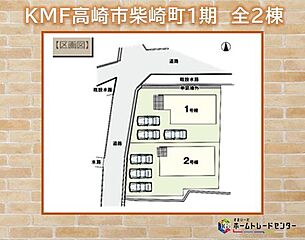 KMF高崎市柴崎町1期　全2棟 その他