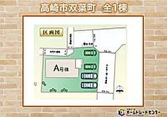 Heartful-Town　高崎市双葉町　全1棟 その他