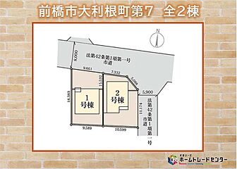 飯田グループホールディングス　Livele Garden.S　前橋市大利根町第７ その他