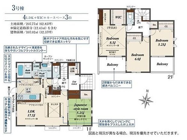 (3号棟)、価格2990万円、4LDK、土地面積207.77m2、建物面積107.02m2