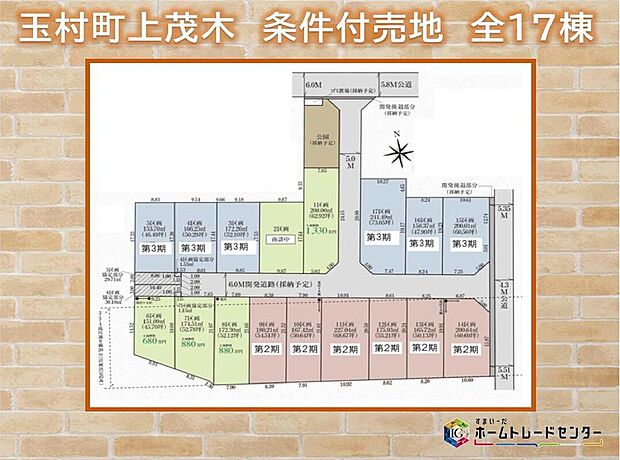 ママ友同士の子育て相談もしやすい17区画のビッグコミュニティー。大型の分譲地ですので、キレイに整備された新しい街となります。新生活のスタートにもオススメです。