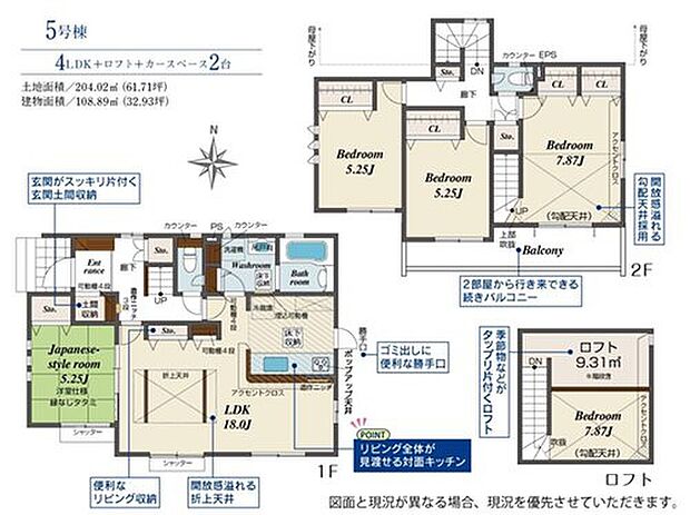 【4LDK】全室南向きで陽当たり通風良好な4LDK♪
ロフトや床下収納など収納も充実しています。