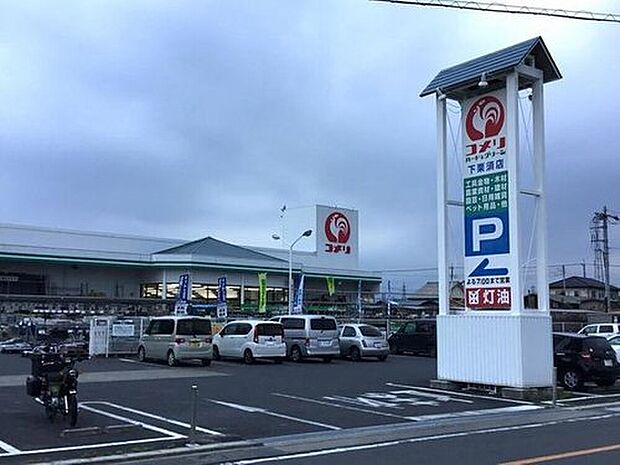 コメリハード&グリーン下栗須店(約460m)