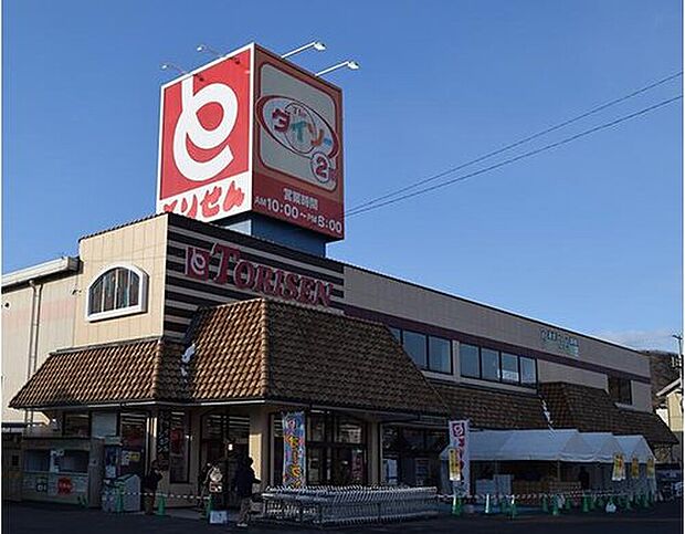 とりせん渋川店(約550m)