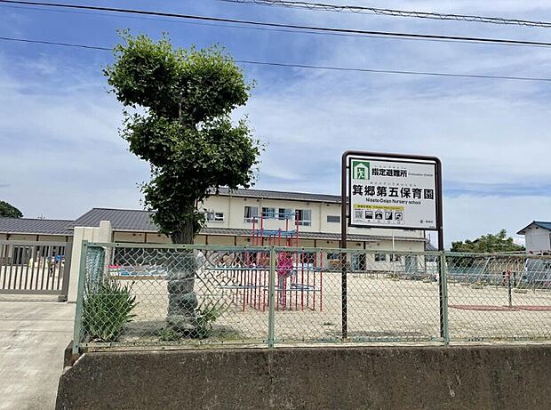箕郷第五保育園(約1,070m)