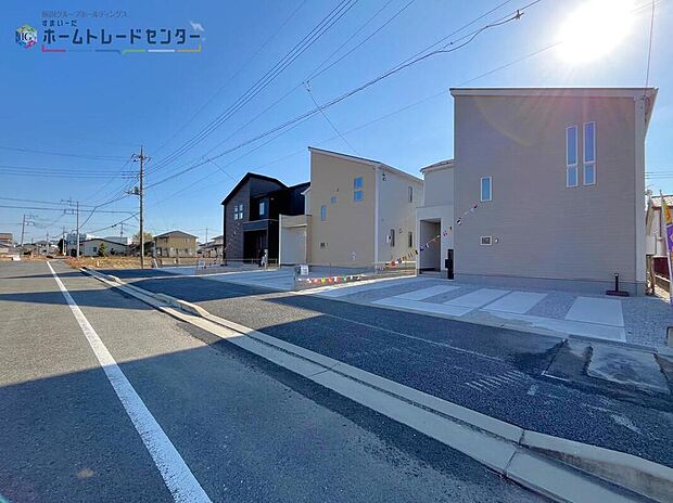 【分譲済街並み写真】◆資料送付・ご見学即対応！建物完成しておりますので、室内ご内覧いただけます♪