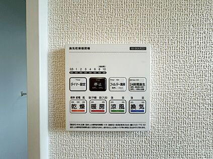 【浴室乾燥機】
