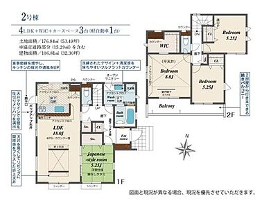 4LDK＋和室＋WIC、家族の今と未来に応えるゆとり設計 