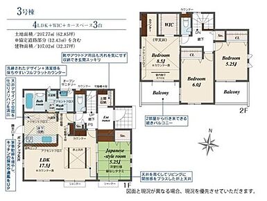 WIC・土間収納・和室付き。暮らしやすさを追求した住まい 