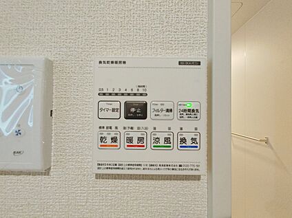 【浴室換気乾燥機】