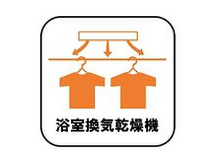 【浴室換気乾燥機】