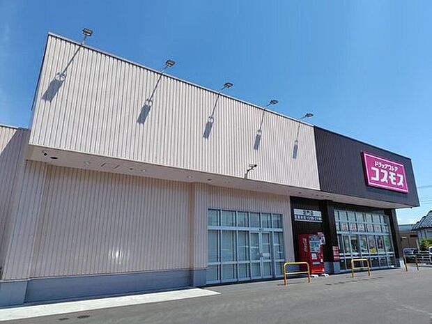 ディスカウントドラッグコスモス足門店（約2,000m）