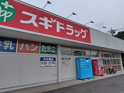 スギドラッグ筑縄店 810m(徒歩11分)