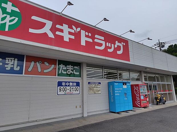 スギドラッグ筑縄店(約810m)