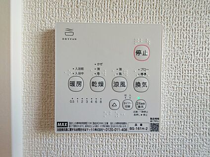 【浴室乾燥機】