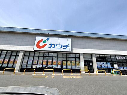 カワチ薬品下小出店 987m(徒歩13分/自転車4分)