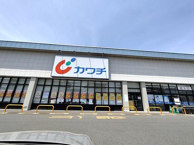 カワチ薬品下小出店（約987m）