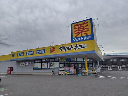 マツモトキヨシ藤岡店 1317m (徒歩17分)