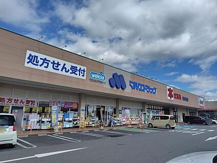 マルエドラッグ駒形店 1707ｍ(徒歩22分)