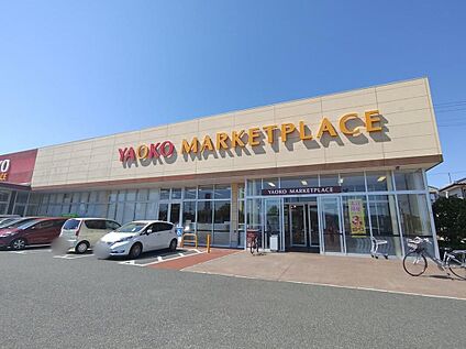 ヤオコー前橋六供店 2525ｍ(徒歩32分、車6分)