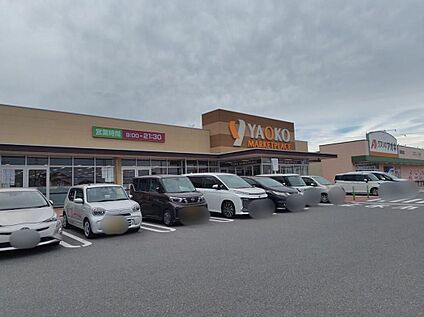 ヤオコー藤岡店 1290m(徒歩17分)