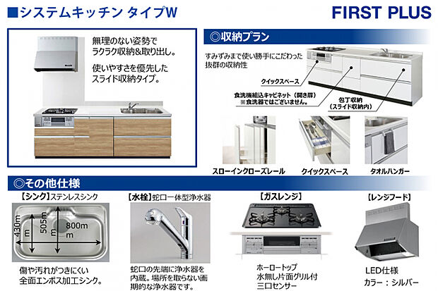 キッチン シンクはキズや汚れが付きにくい全面エンボス加工!蛇口一帯式浄水器で場所も取らずに浄水可能。浄水器ごとホースを引き出せカートリッジ交換も簡単!