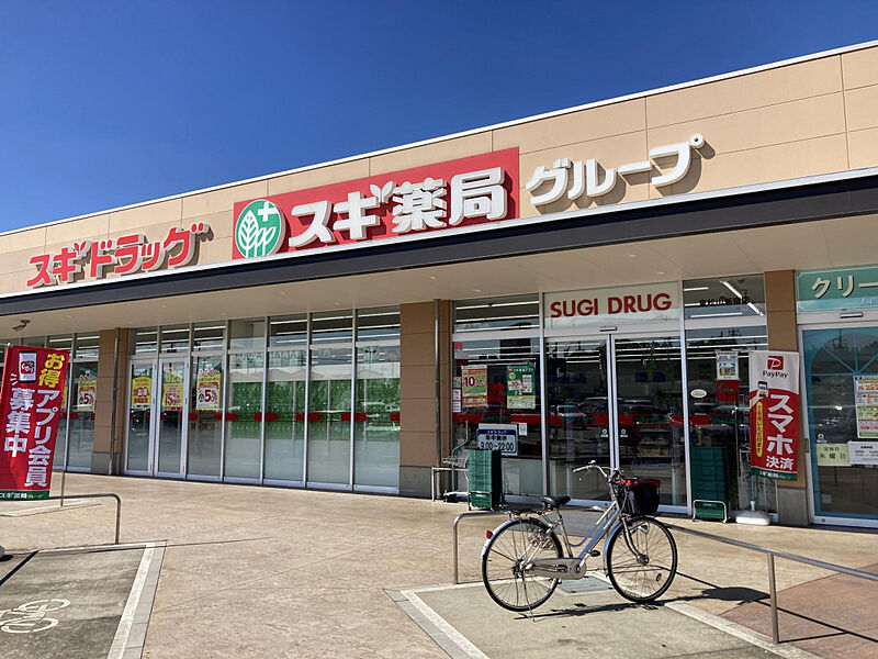 【買い物】スギドラッグ東松山新宿店