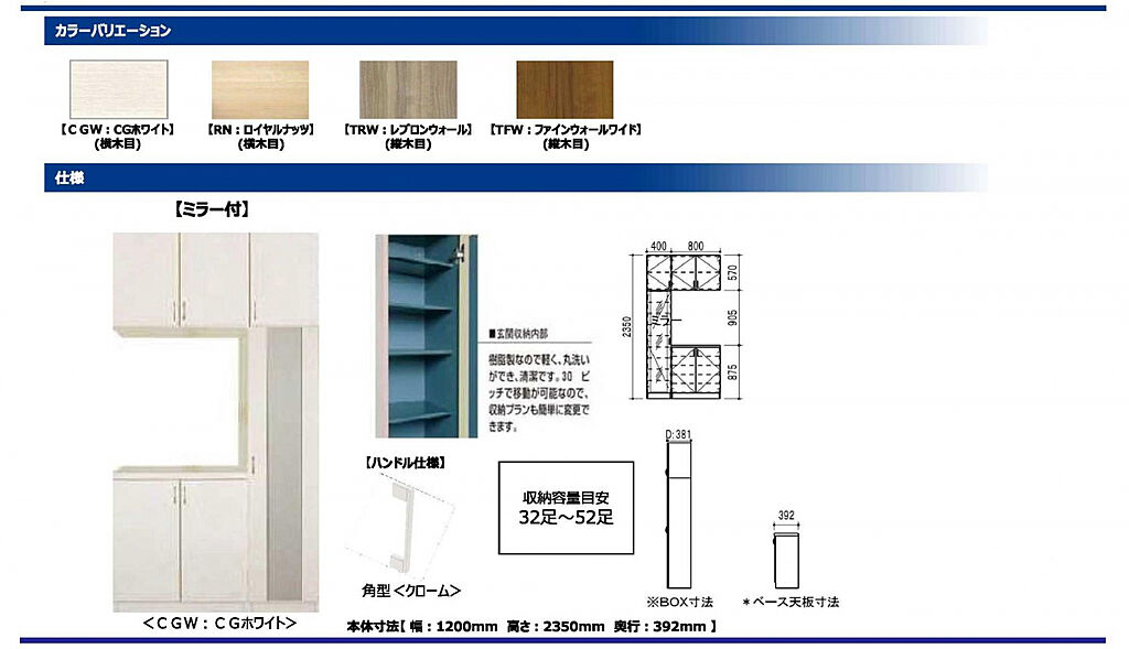 施工予定