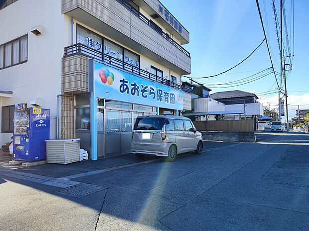 あおぞら保育園（約530m）