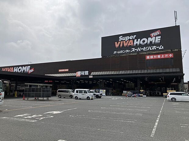 スーパービバホーム深谷店(約95m)