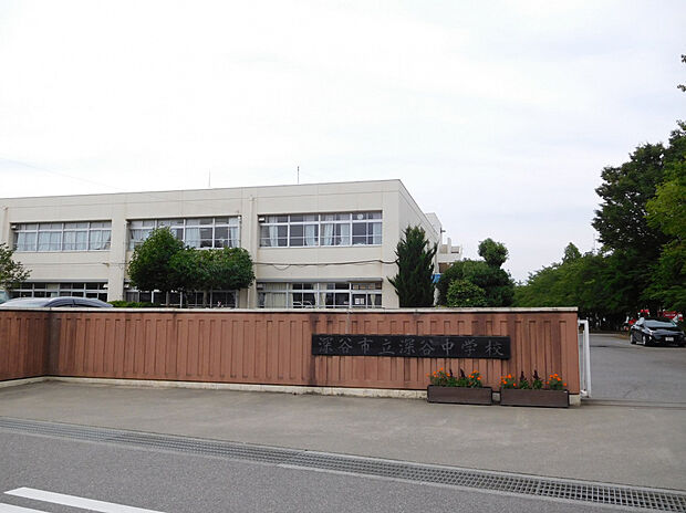 深谷中学校(約796m)