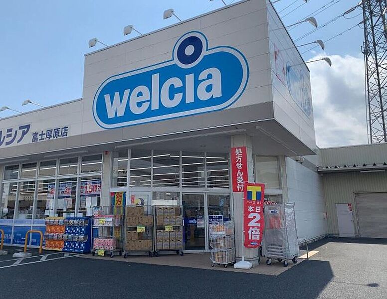 ウエルシア富士厚原店　450ｍ（徒歩６分）