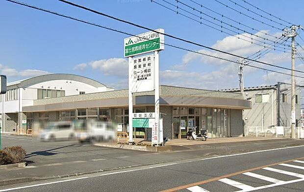 JAふじ伊豆堅堀支店（約282m）