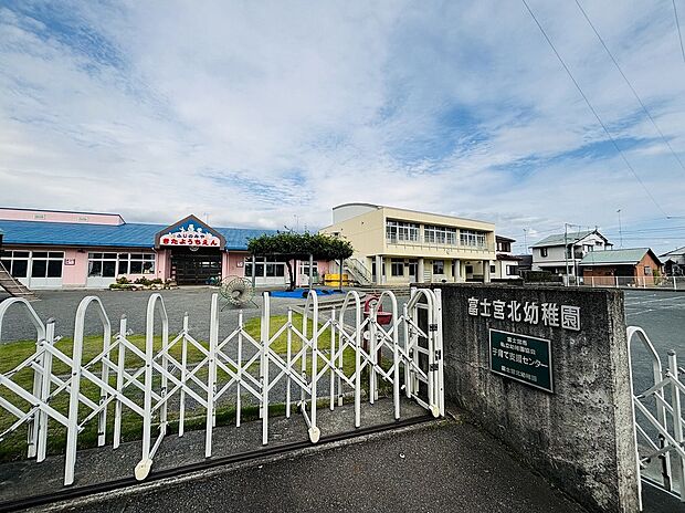 富士宮北幼稚園（約500m）