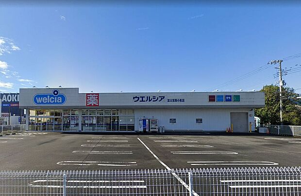 ウエルシア富士宮西小泉店(約1,580m)
