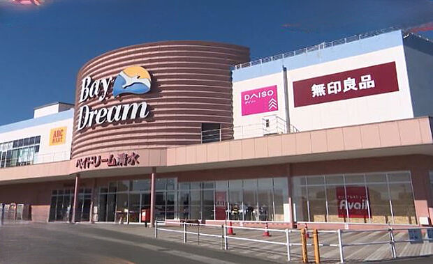 ベイドリーム清水(約3,700m)