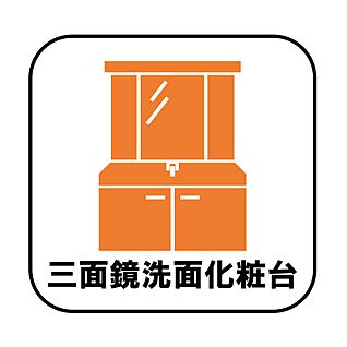 【設備】シャワードレッサー