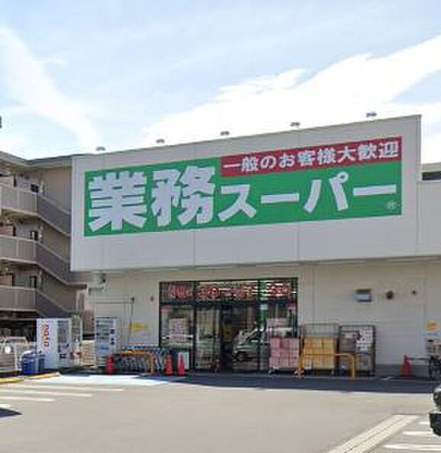 業務スーパー沼津錦店（約850m）