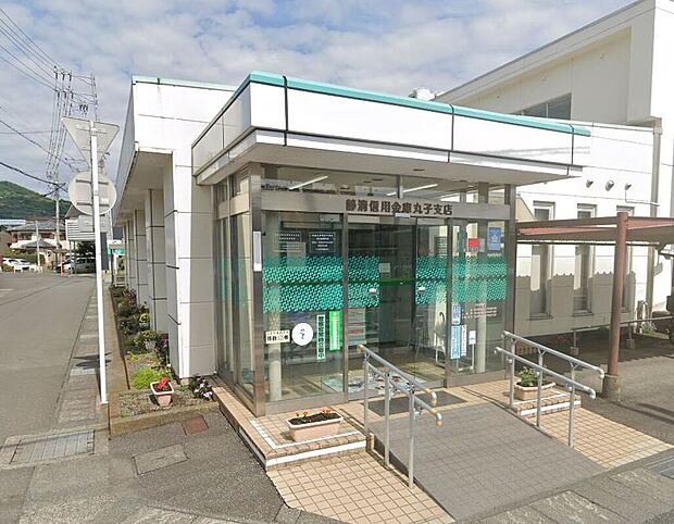 静清信用金庫丸子支店(約113m)