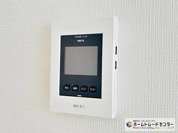 【【設備】TVモニター付きインターホン】録画機能もあり、どのような人が何時に来訪されたのかが分かります。防犯上はもちろん、お届け物などの把握にも便利です。ライトが付いているので、夜間でも安心です。