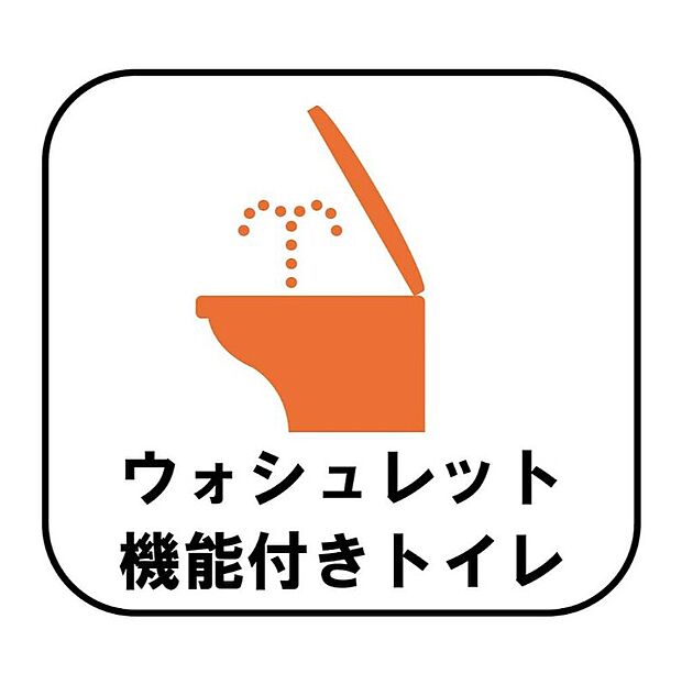 【【設備】シャワートイレ】1階、2階それぞれに窓が付くシャワートイレを設置しました。白を基調とした清潔感のある窓付きのトイレは陽射し差し込む明るい空間となり、換気環境も良好です