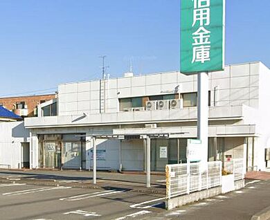 静清信用金庫用宗支店 923ｍ(徒歩12分)