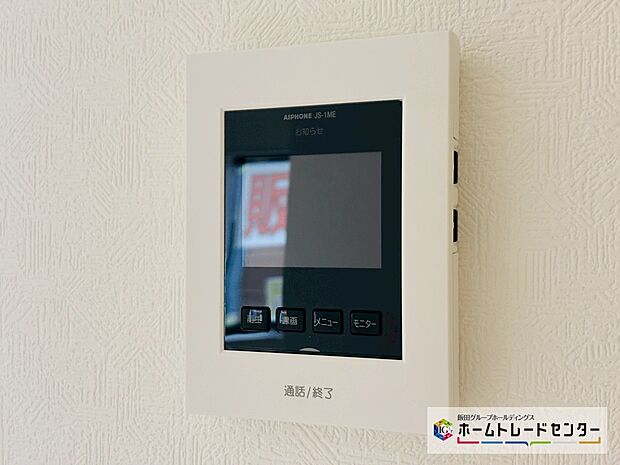 【【設備】TVモニター付きインターホン】録画機能もあり、どのような人が何時に来訪されたのかが分かります。防犯上はもちろん、お届け物などの把握にも便利です。ライトが付いているので、夜間でも安心です。