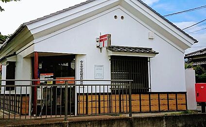 宮原簡易郵便局 870ｍ(徒歩11分)
